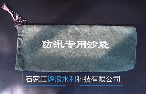 防汛沙袋和传统沙袋的环保性以及优缺点