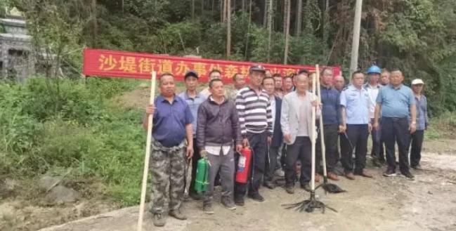 以练提能|永定区沙堤街道开展森林防火应急演练