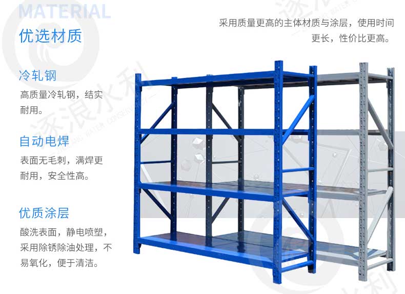 防汛仓库货架