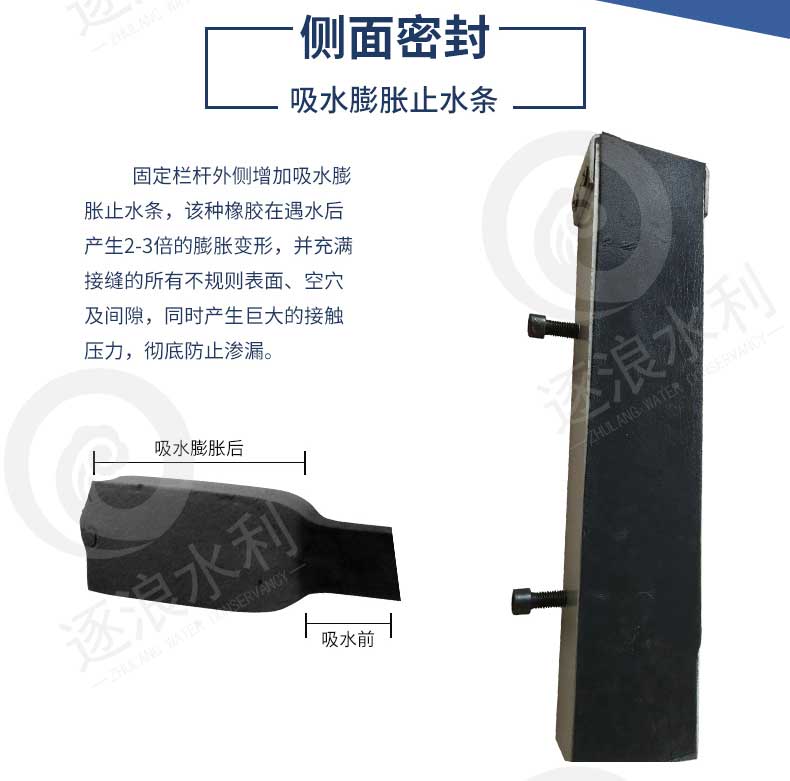 装配式挡水墙